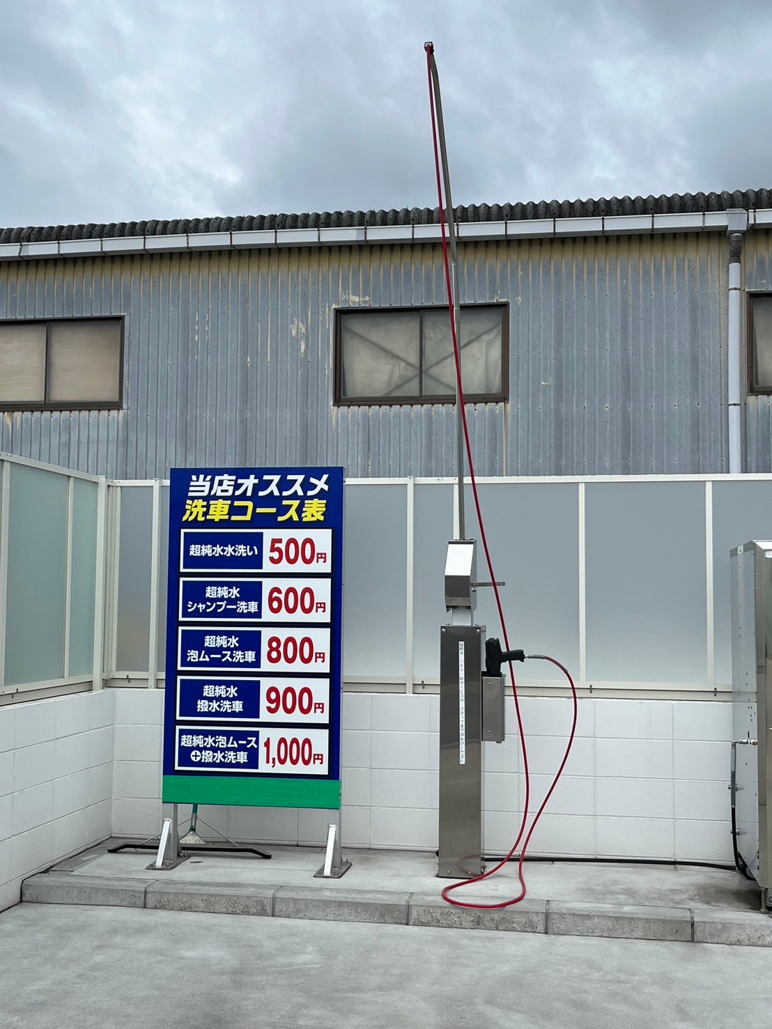 関西発 超純水洗車場「CAR WASH CHUWA」で洗車しませんか？ | 有限会社 中和部品Topics